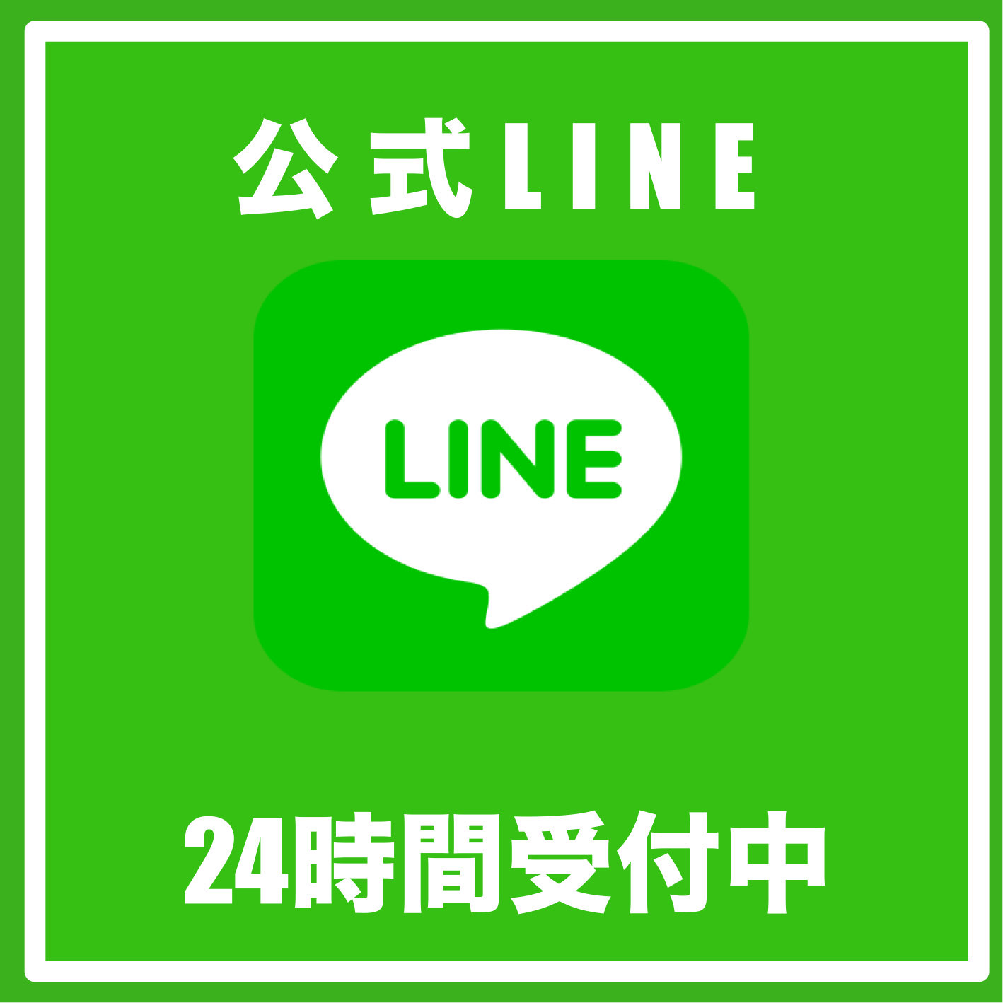 LINE